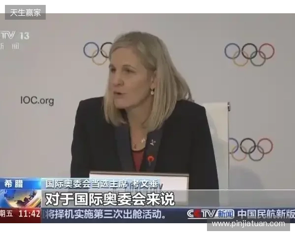 事关电竞发展 国际奥委会主席考文垂这样说 事关电竞发展 国际奥委会主席考文垂这样说