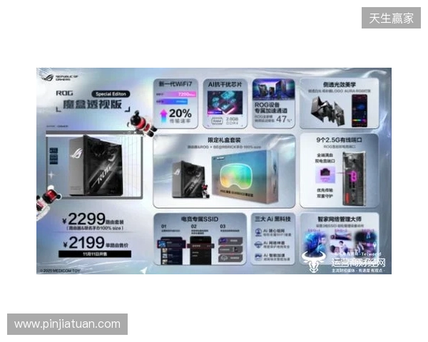 ROG魔盒透视版AI电竞路由器正式发售,侧透美学设计吸睛