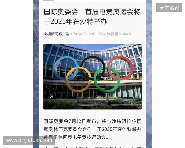 奥林匹克思想体系与游戏产业的深层博弈 ——写在国际奥委会与沙特终止电竞奥运会之际 奥林匹克思想体系与游戏产业的深层博弈 ——写在国际奥委会与沙特终止电竞奥运会之际