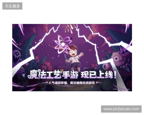 roguelike精品《魔法工艺》手游版掀AI挑战热潮 邀玩家12月竞速对决