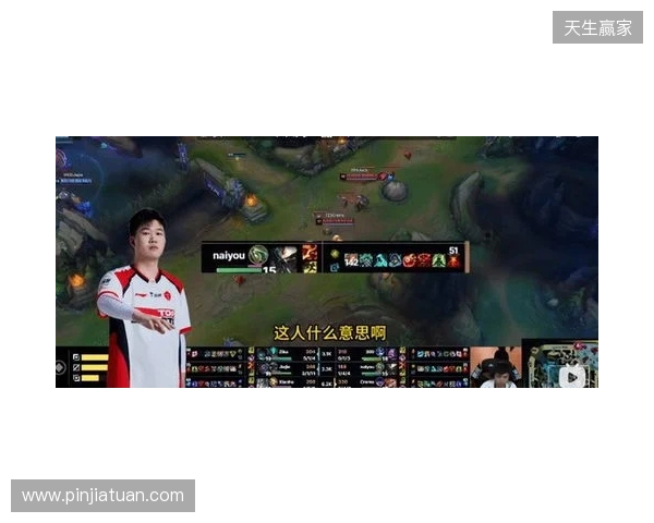 官方实锤!TES打野Naiyou因假赛惨遭终身禁赛 官方实锤!TES打野Naiyou因假赛惨遭终身禁赛