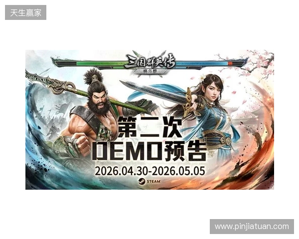 经典再进化！《三国群英传：格斗版》第二次 DEMO 测试震撼开启